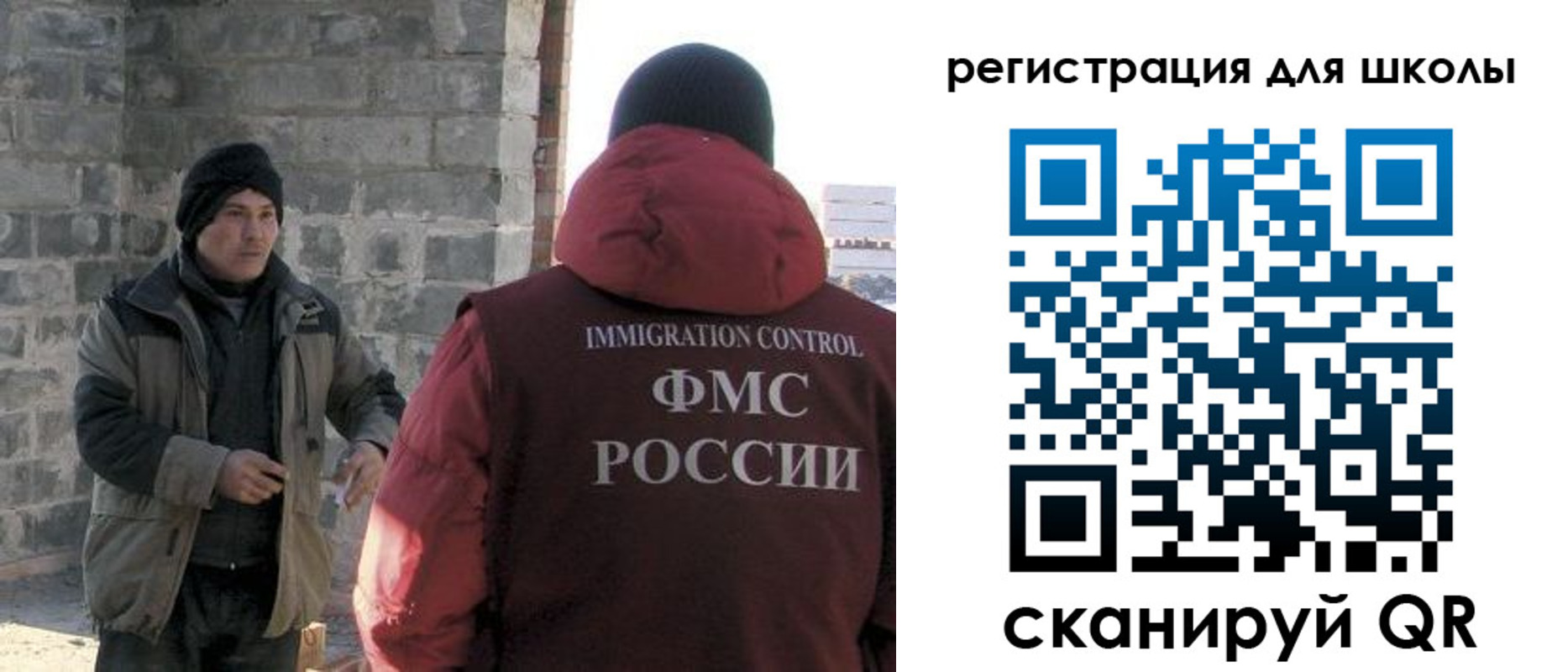 временная регистрация для школы в Малой Вишере